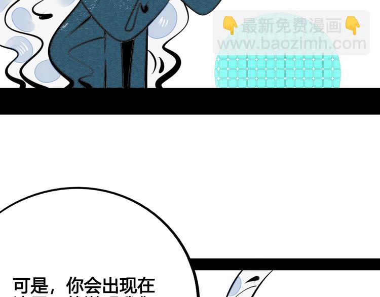 第34话 我们结婚啦？！30