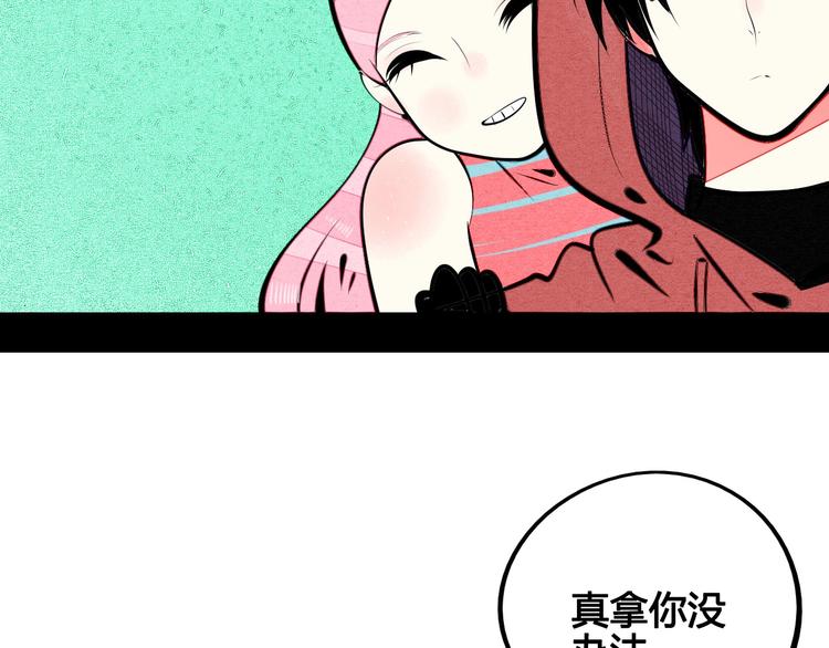 第69话 番外 恋爱旅行61