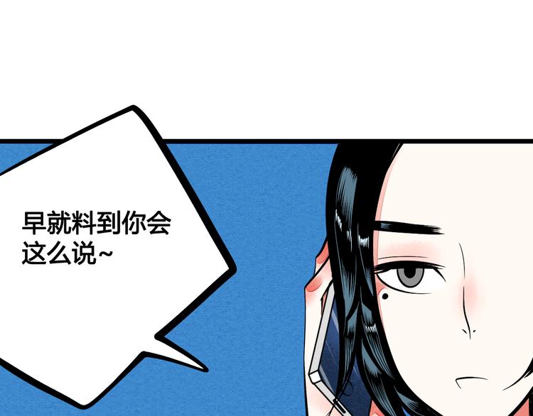 第1单 欢迎光临恋爱杂货店48