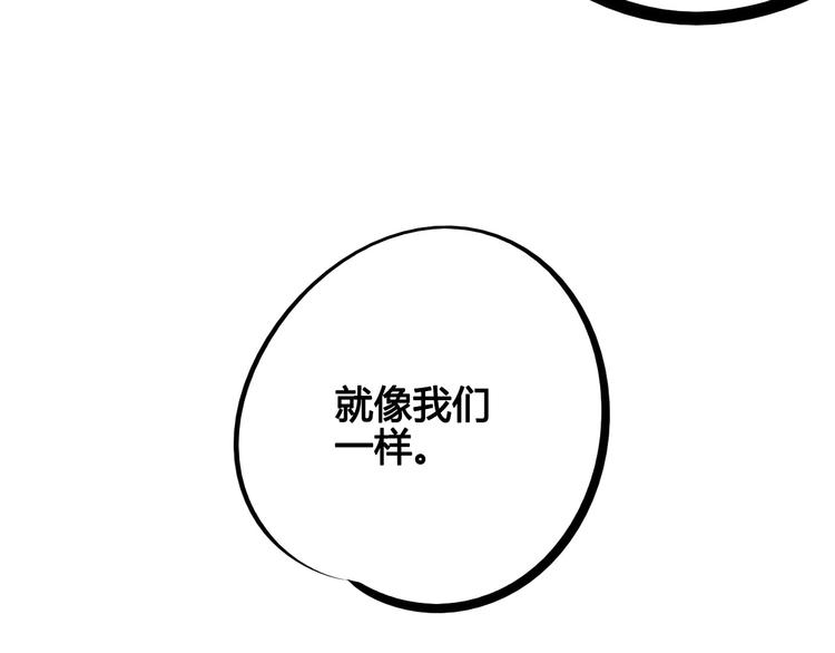 第67话 我追你呀!❤136