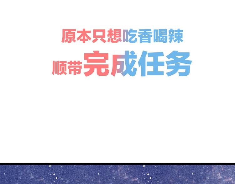 序章 恋爱就像吃火锅29