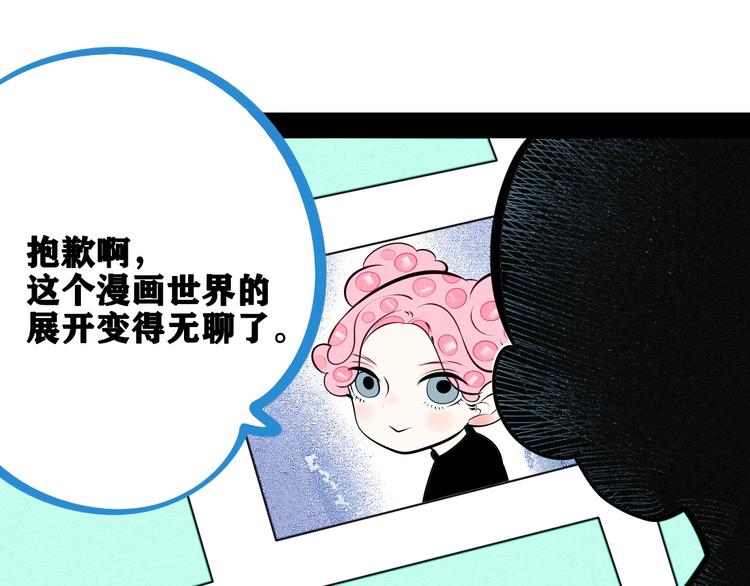第65话 女主角来咯!110