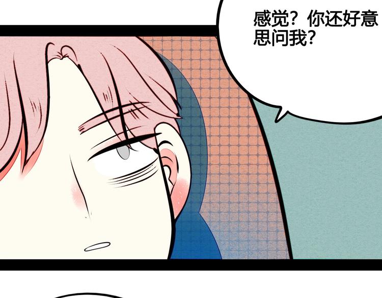 第50话 计较与付出118