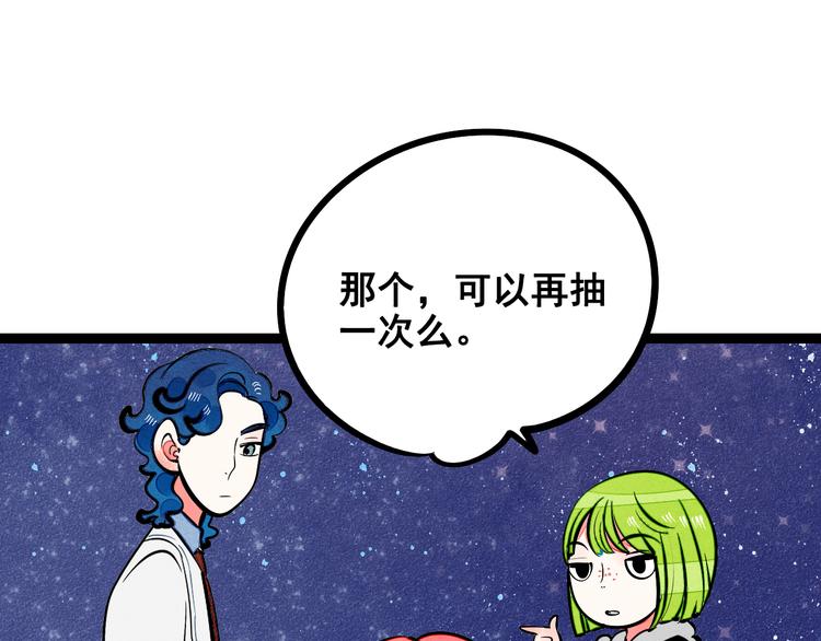 第8单 虚拟伴侣扭蛋机67
