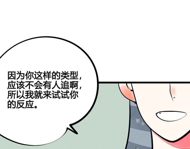 第15单 看到心上人的墨镜104