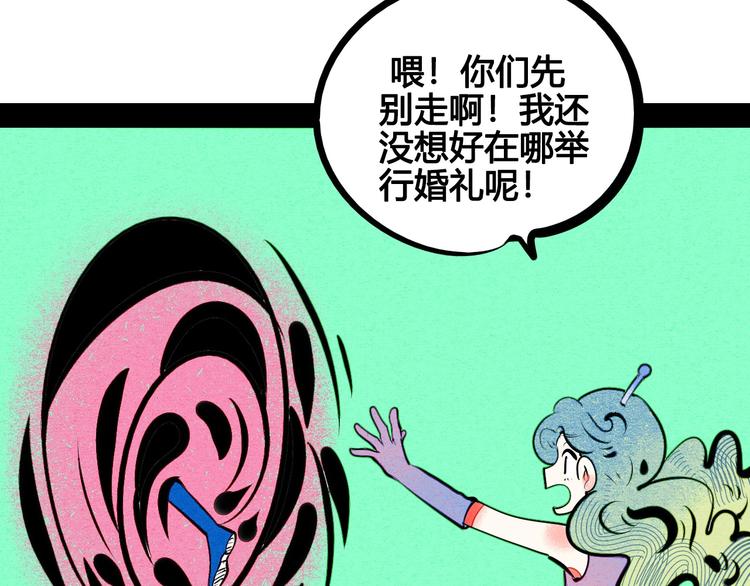 第68话 番外 阿纯的婚礼55