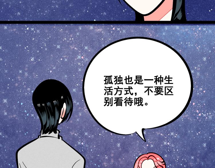 第7单 俺是魔法少女32