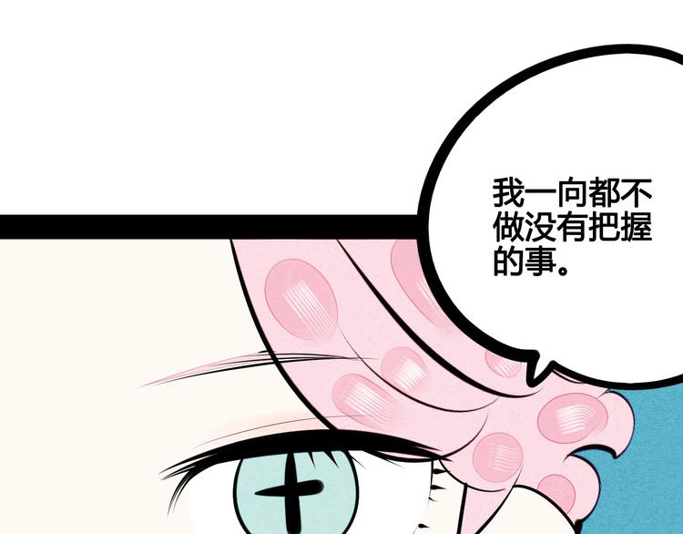 第66话 上帝之眼9