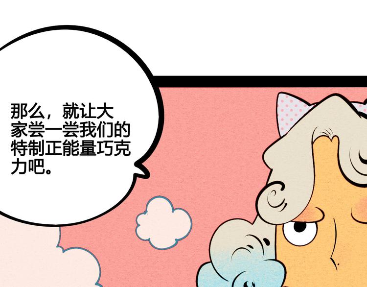 第59话 想吃泡芙吗？58