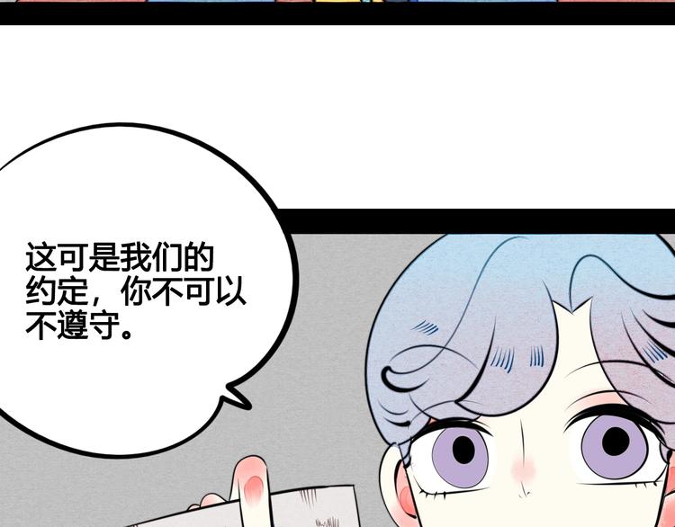 第36话 逮捕你！60