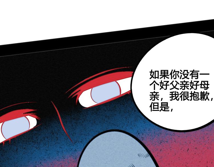 第39话 真实世界与虚伪之爱98