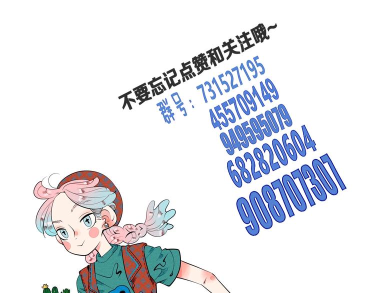 第55话 醋缸上线143