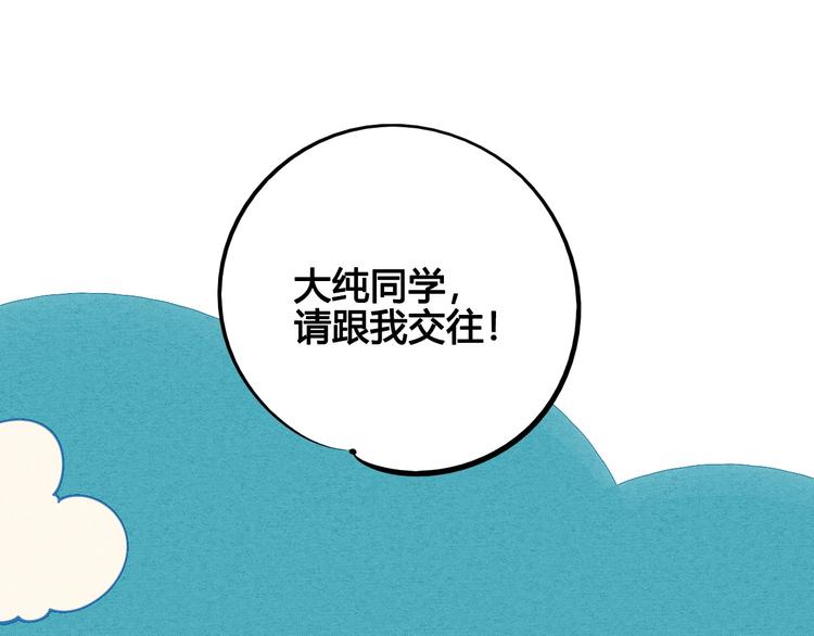 第62话 美少女阿纯！52