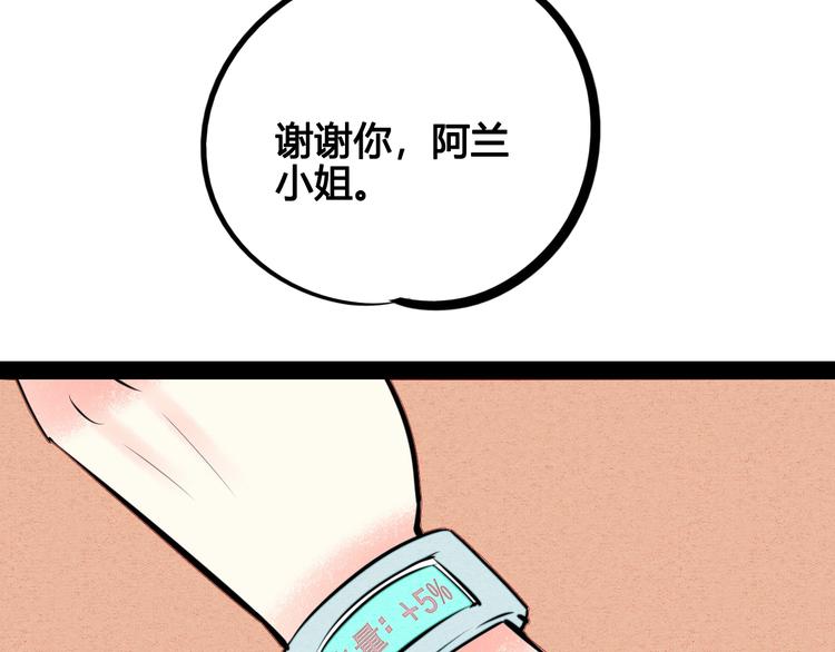 第32话 “包”治百病？61