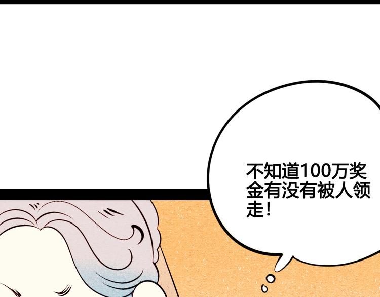 第44话 抢婚啦！77