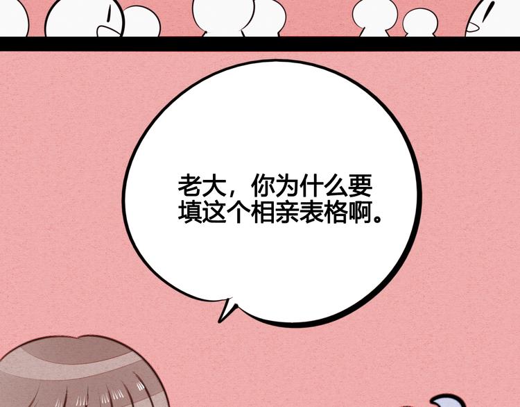 第33话 别想抢走我的女孩55