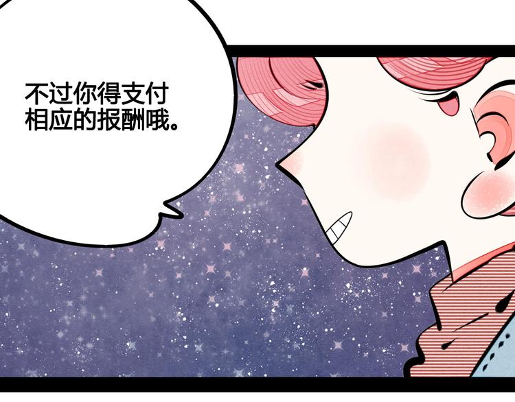 第64话 恶念42