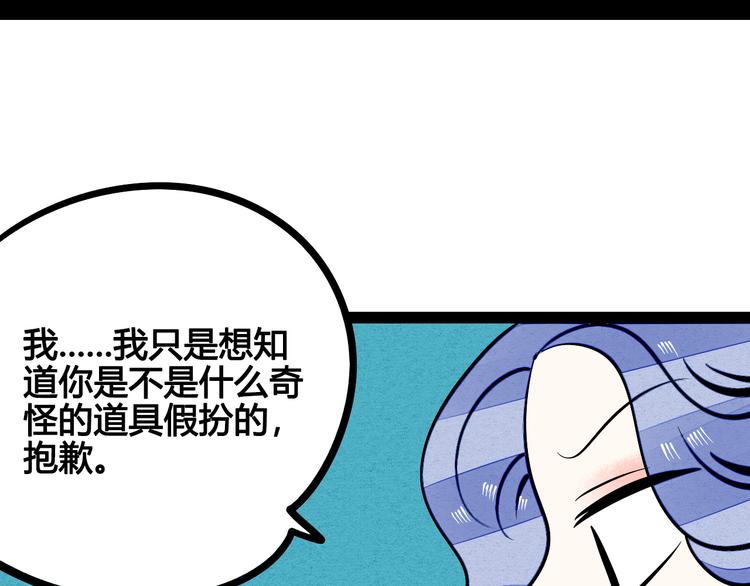 第6单 神秘面具男144