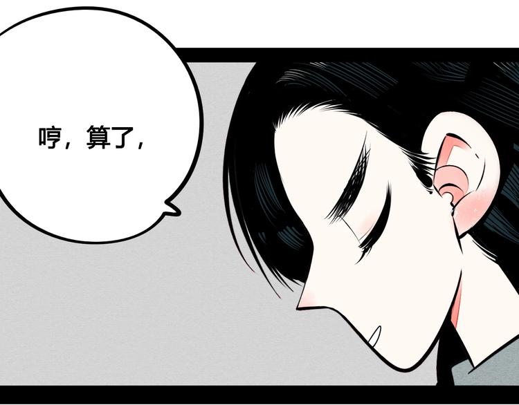 第58话 心跳加速❤73