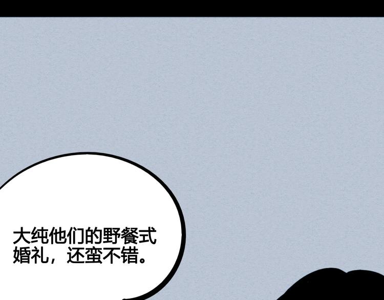 第68话 番外 阿纯的婚礼58