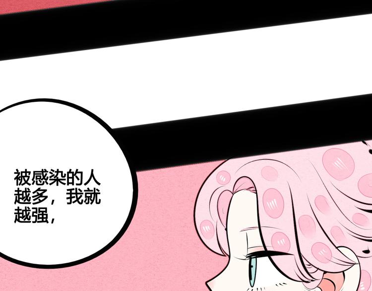 第66话 上帝之眼32
