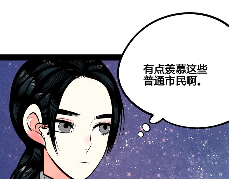 第53话 孤岛相遇19