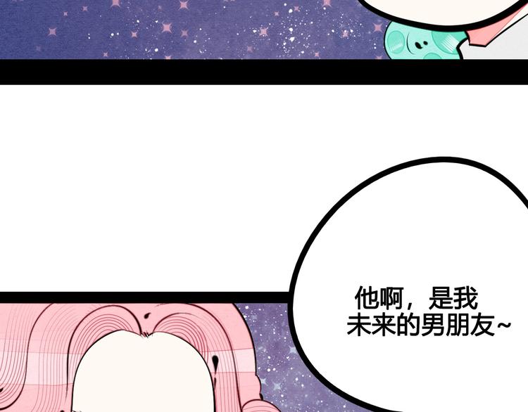 第63话 未来男友116