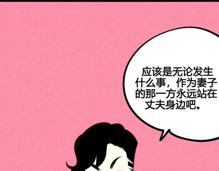 第29话 惩罚游戏4