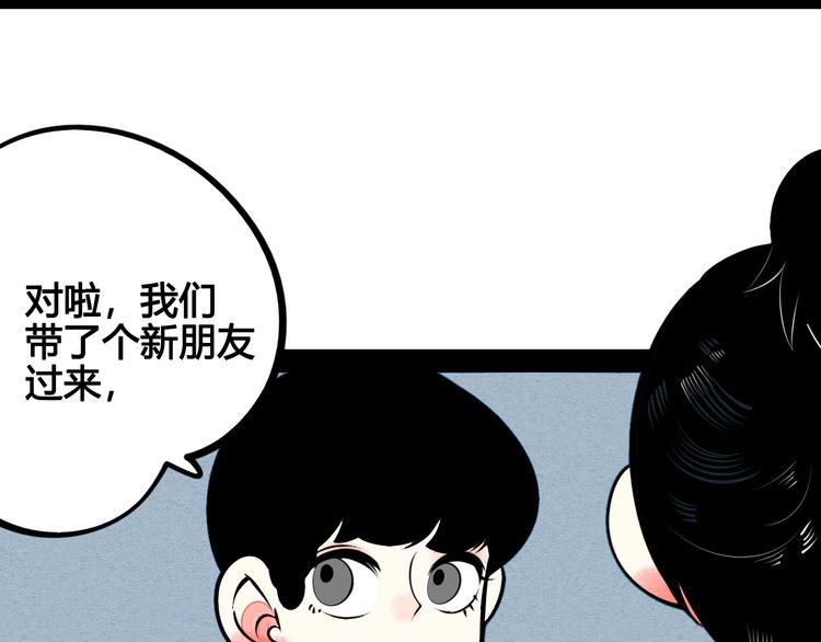 第51话 锤到你下跪46