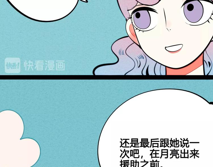 第37话 你得做我女朋友！45