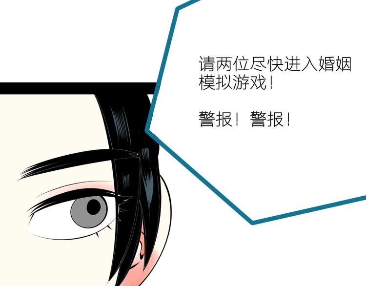 第34话 我们结婚啦？！74