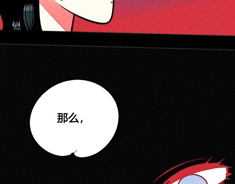 第39话 真实世界与虚伪之爱88
