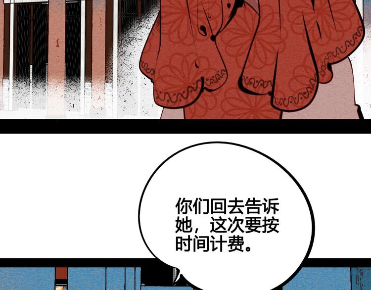 第46话 粉白双侠登场！16