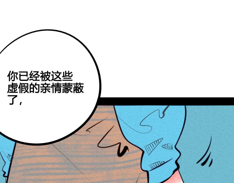 第39话 真实世界与虚伪之爱64