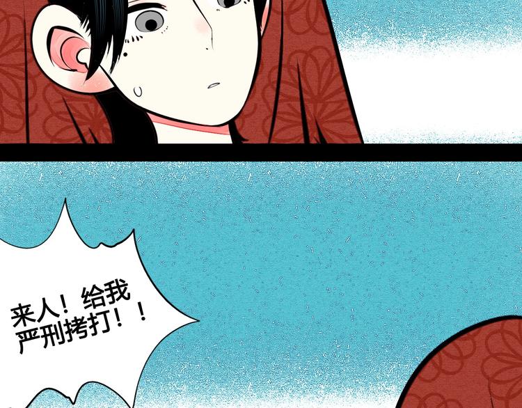 第46话 粉白双侠登场！21