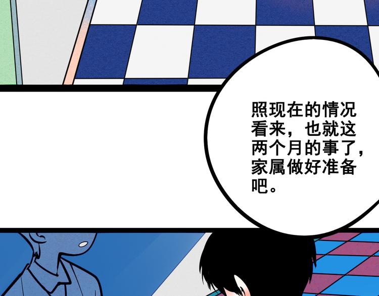 第7单 俺是魔法少女74