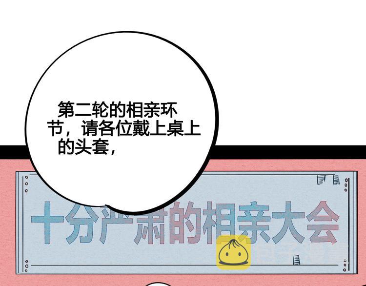 第34话 我们结婚啦？！3