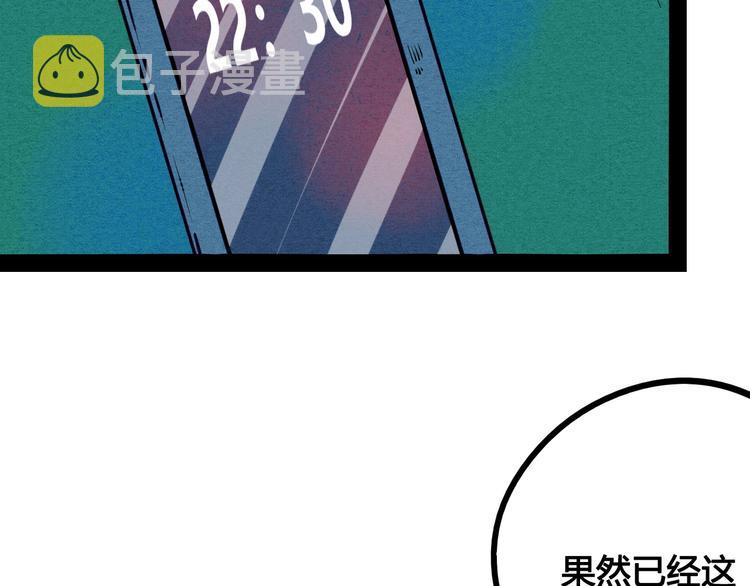 第59话 想吃泡芙吗？91