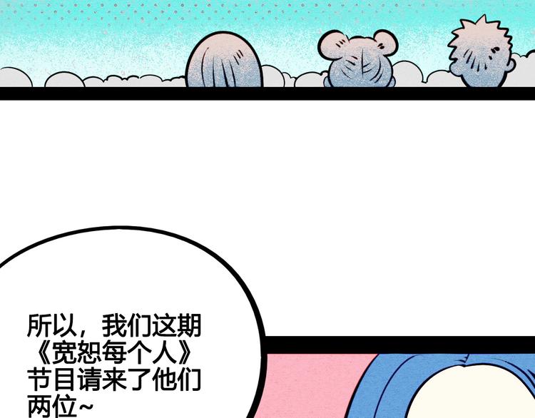 第56话 我有话想对你说20