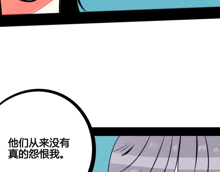 第39话 真实世界与虚伪之爱62