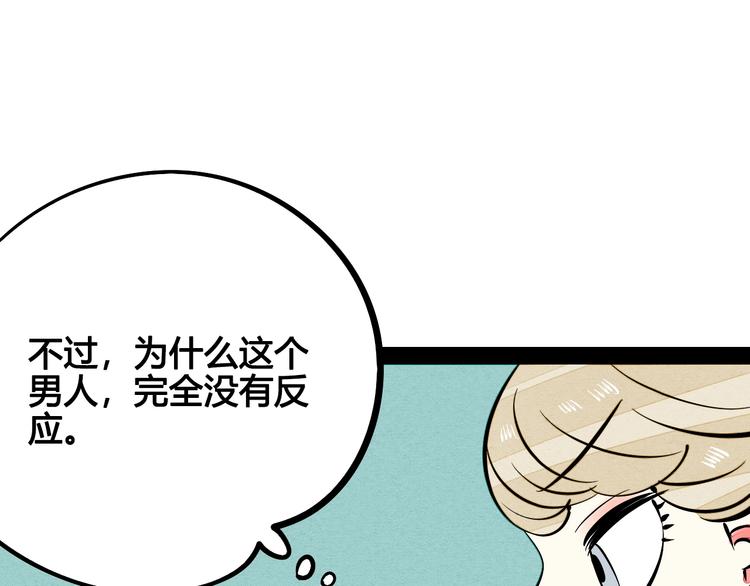 第27话 联谊95