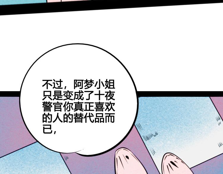 第36话 逮捕你！125