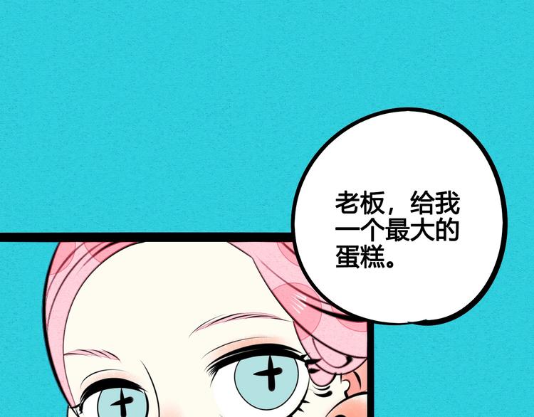 第30话 想为你庆生100