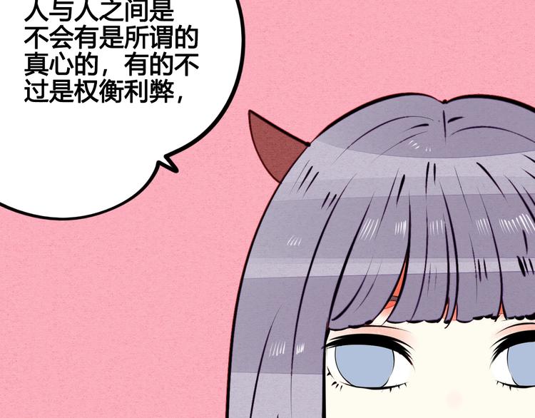 第43话 去奶牛基地吧~99