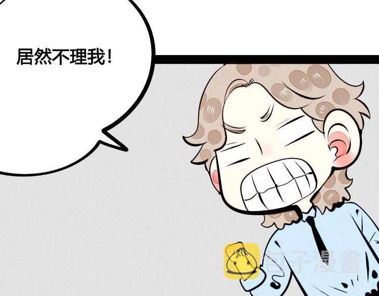 第55话 醋缸上线102