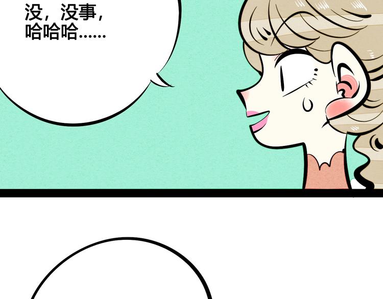第28话 可爱男人45