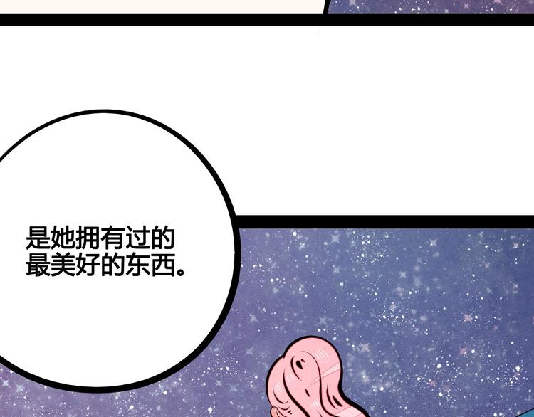 第57话 恋爱脑39