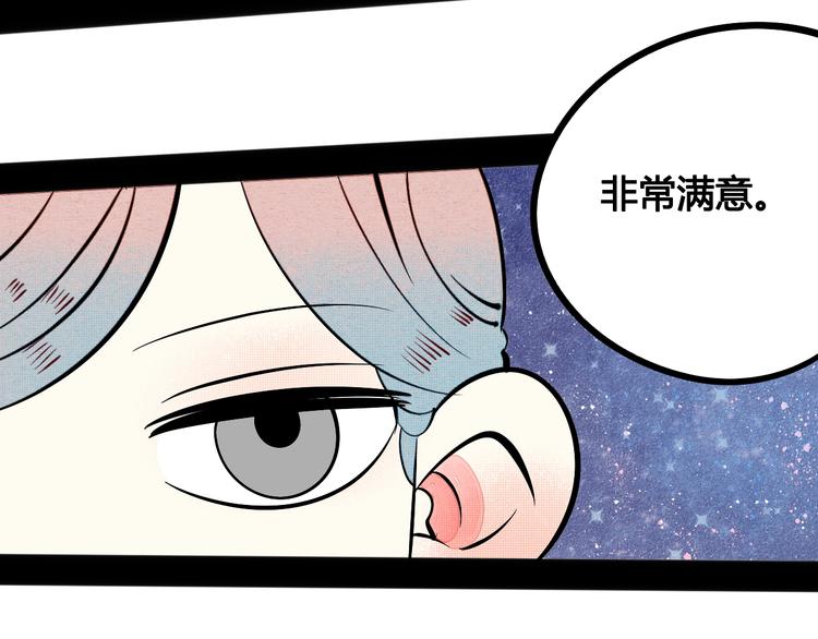 第29话 惩罚游戏113