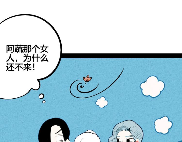 第68话 番外 阿纯的婚礼33