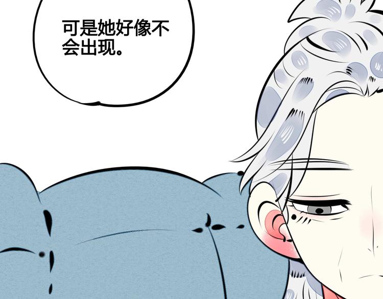 第34话 我们结婚啦？！111